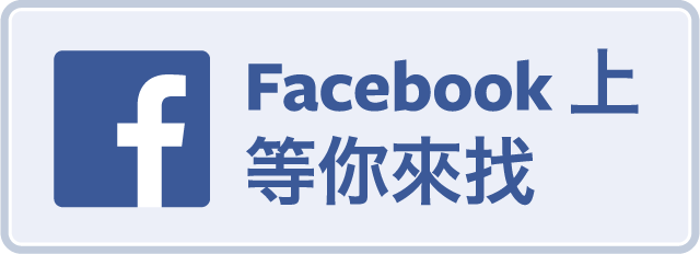AHC 台灣Facebook